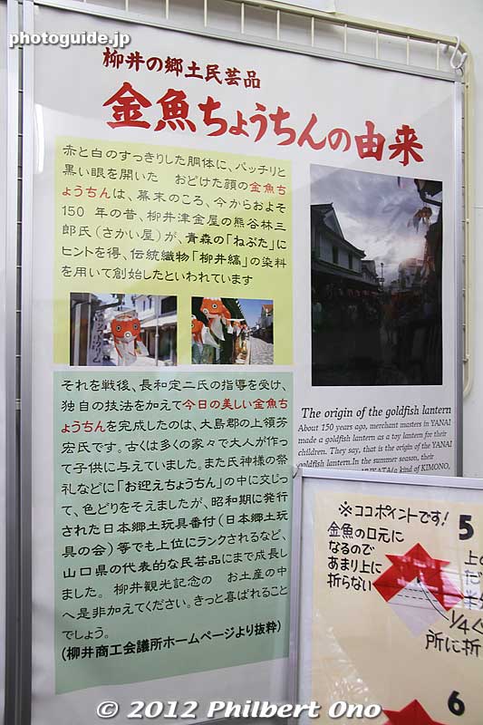 About Yanai's goldfish connection.
Keywords: yamaguchi yanai shirakabe white wall traditional townscape