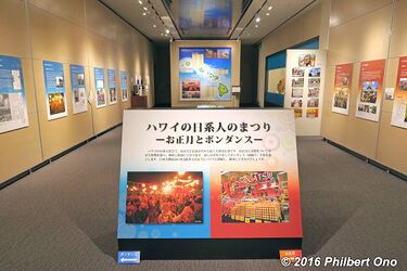 Japanese Overseas Migration Museum special exhibition (Hawai’i's Nikkeijin Matsuri—Oshogatsu and Bon Dance).