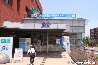 Japanese Overseas Migration Museum entrance.