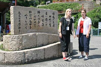 歌の開示90周年記念の琵琶湖クルーズ中、竹生島を上陸して歌碑前で英語版を歌うジェイミーとメゲン・トンプソンの姉妹。2007年6月16日