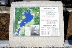 Third stone has a map of the lake and rowing route.