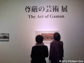 Art of Gaman exhibition at University Art Museum, Tokyo in 2012.